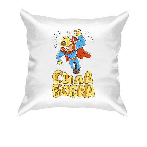Подушка сила Бобра