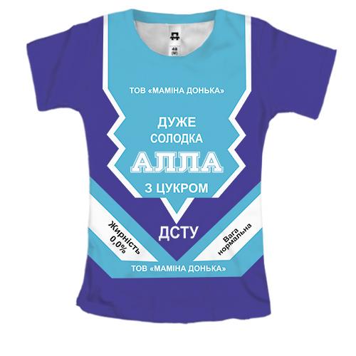 Жіноча 3D футболка Солодка дівчинка Алла (згущенка)