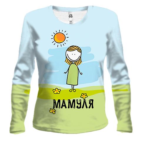 Жіночий 3D лонгслів Мамуля