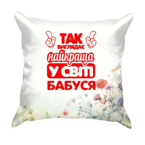 3D подушка Так выглядит Лучшая в мире бабуся