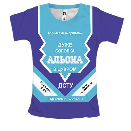 Жіноча 3D футболка Солодка дівчинка Альона (згущенка)