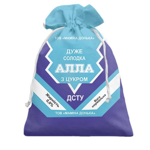 3D Подарочный мешочек Сладкая девочка Алла (сгущенка)