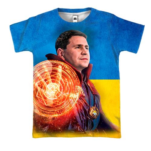 3D футболка Подоляк (Marvel Style)