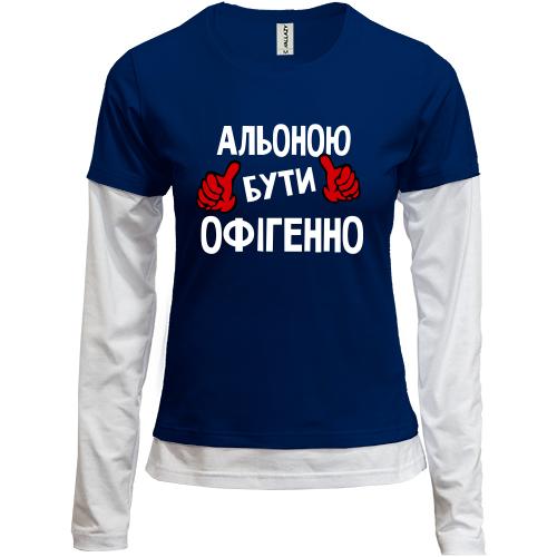 Жіночий лонгслів Комбі з написом 