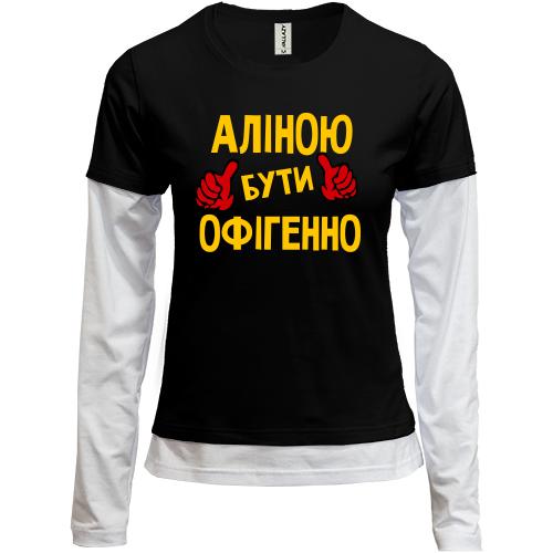 Комбінований лонгслів з написом 