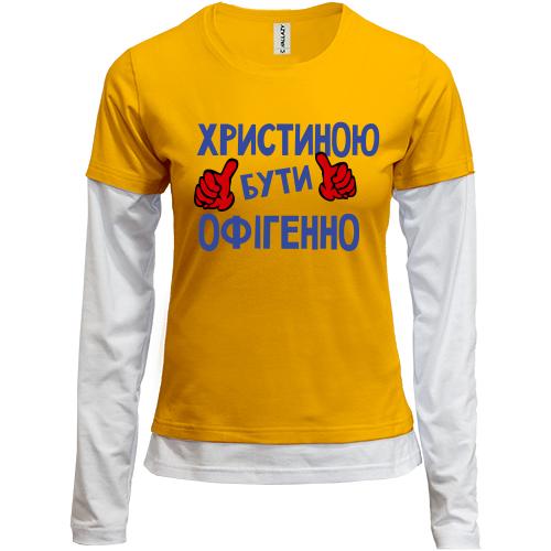 Комбінований лонгслів з написом 