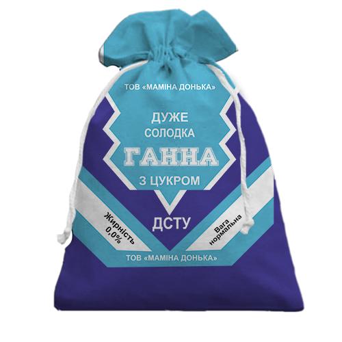 3D Подарунковий мішечок Солодка дівчинка Ганна (згущенка)