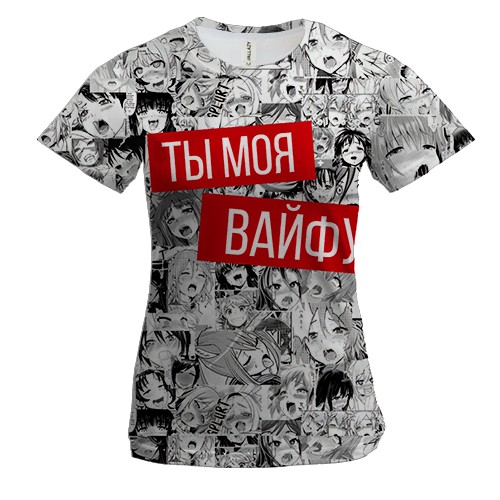 Жіноча 3D футболка Ти моя Вайфу
