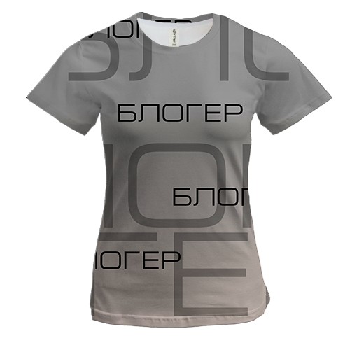 Жіноча 3D футболка для блогера