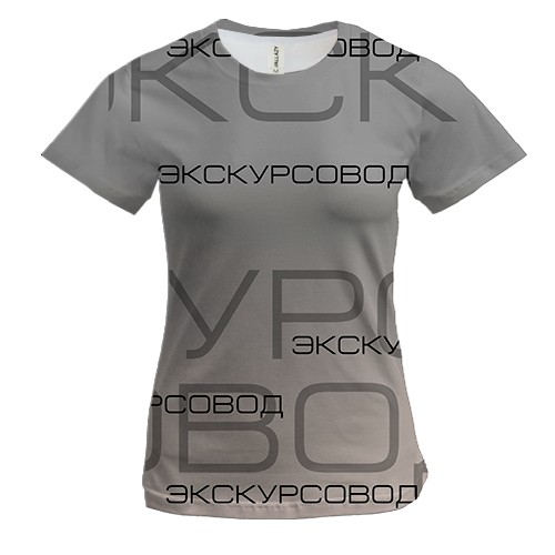 Жіноча 3D футболка для екскурсовода