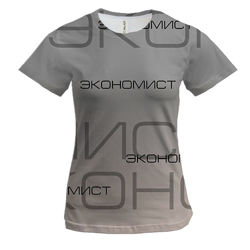 Жіноча 3D футболка для економіста