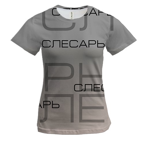 Жіноча 3D футболка для слюсаря