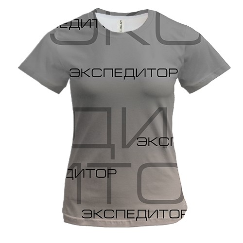 Жіноча 3D футболка для експедитора