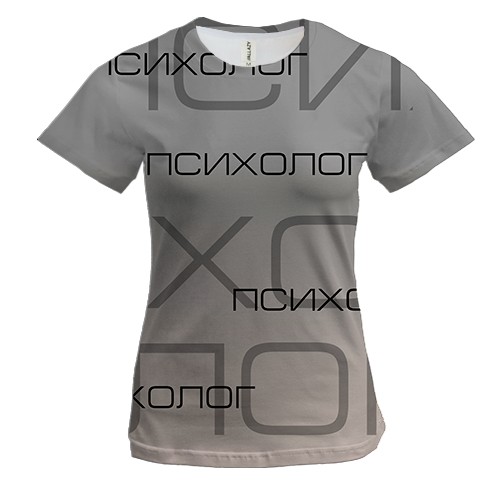 Жіноча 3D футболка для психолога