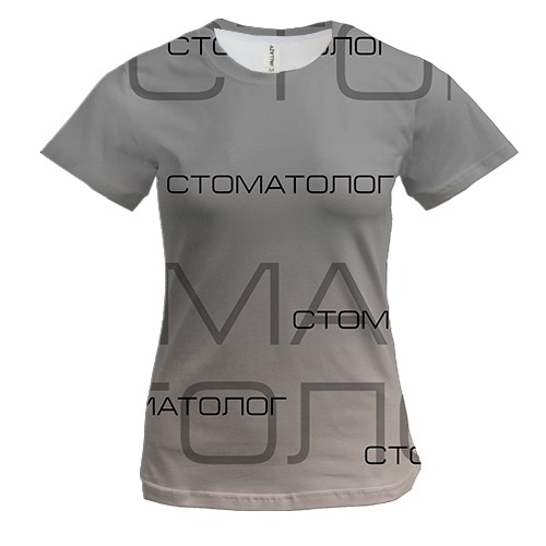 Женская 3D футболка для стоматолога