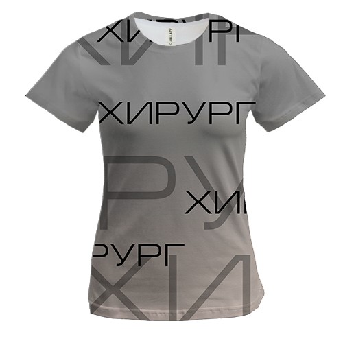 Женская 3D футболка для хирурга