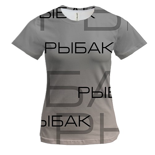 Жіноча 3D футболка для рибалки