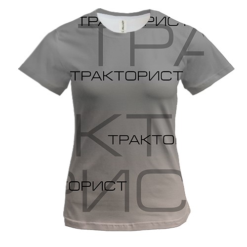 Жіноча 3D футболка для тракториста