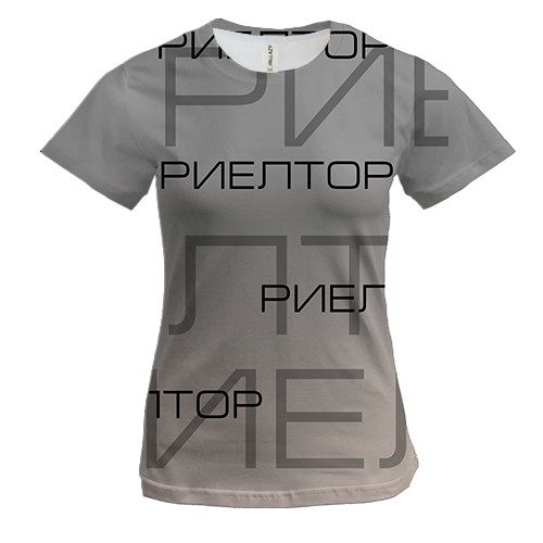 Жіноча 3D футболка для ріелтора