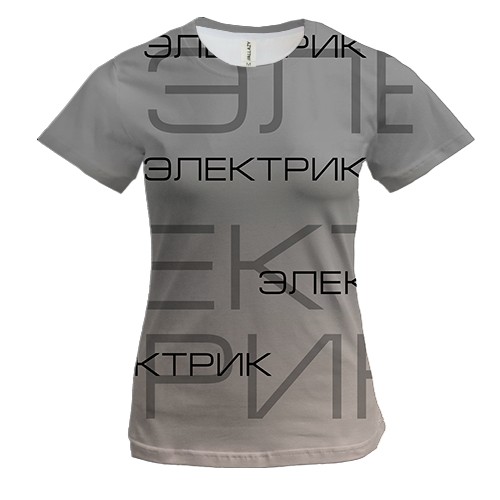 Женская 3D футболка для электрика