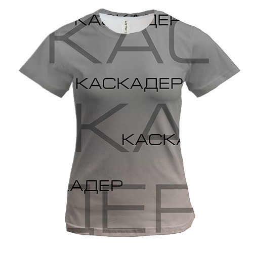 Жіноча 3D футболка для каскадера