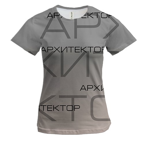 Жіноча 3D футболка для архітектора