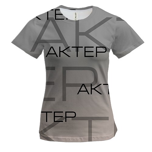 Женская 3D футболка для актёра