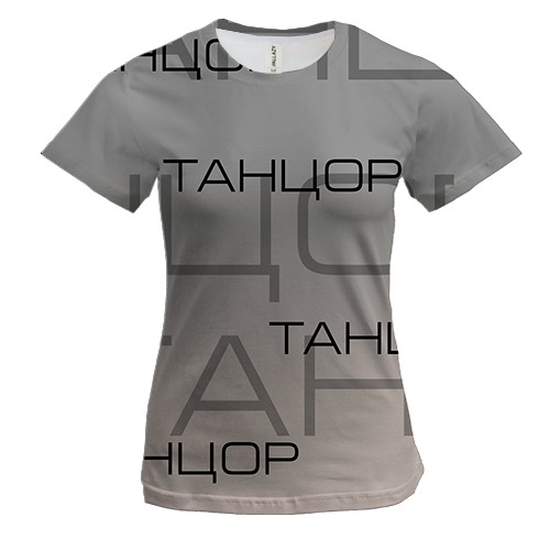 Жіноча 3D футболка для танцюриста