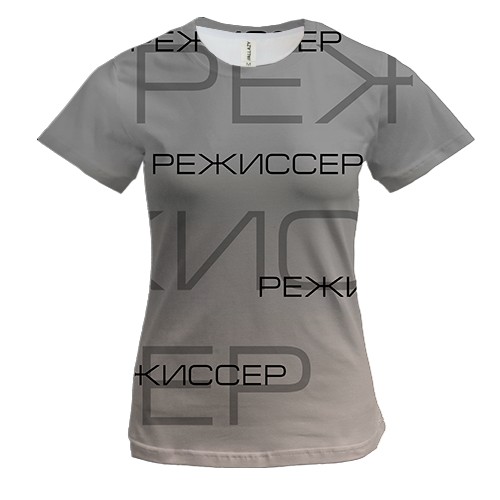 Жіноча 3D футболка для режисера