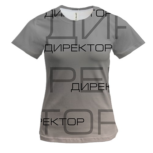 Жіноча 3D футболка для директора