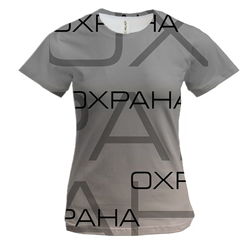 Женская 3D футболка для охранника