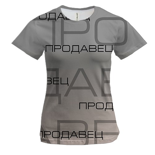 Женская 3D футболка для продавца