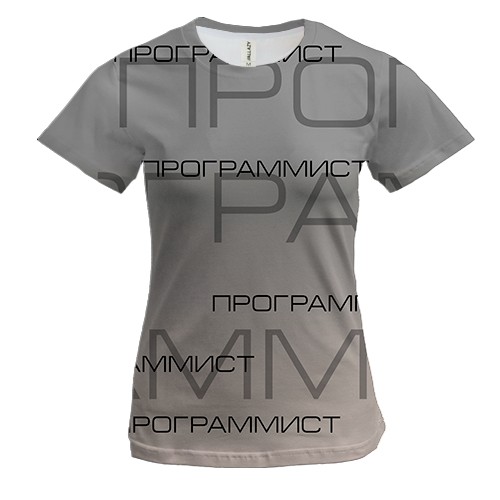 Женская 3D футболка для программиста