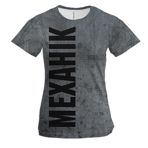 Жіноча 3D футболка для механіка