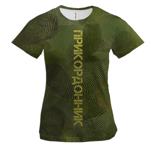 Жіноча 3D футболка для прикордонника