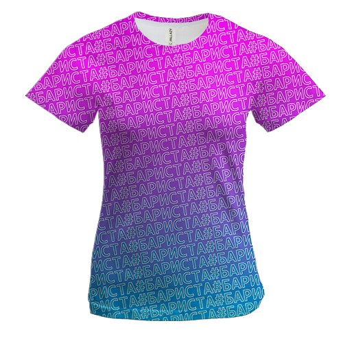 Жіноча 3D футболка з хештегом #бариста