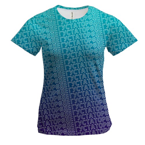 Жіноча 3D футболка з хештегом #дегустатор