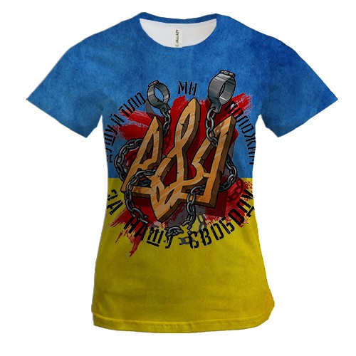 Жіноча 3D футболка Душу й тіло ми положим (2)