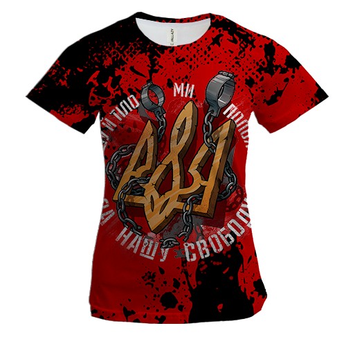 Жіноча 3D футболка Душу й тіло ми положим