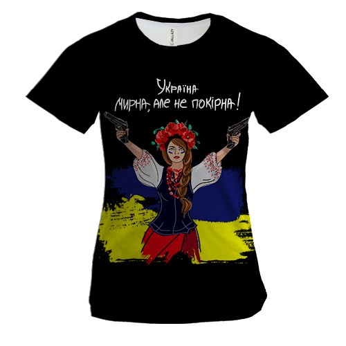 Жіноча 3D футболка Україна мирна, але не покірна