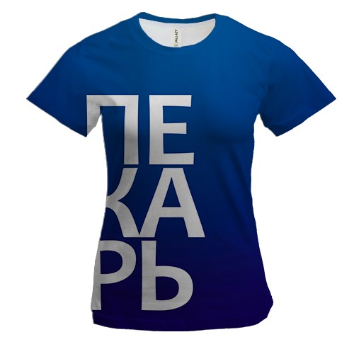 Женская 3D футболка ПЕКАРЬ