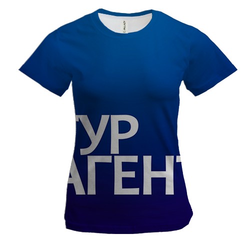 Женская 3D футболка ТУРАГЕНТ