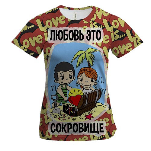 Женская 3D футболка с надписью "Любовь - это сокровище"
