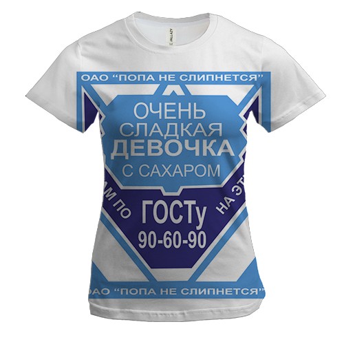 Жіноча 3D футболка з написом "Дуже солодка дівчинка"
