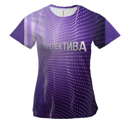 Жіноча 3D футболка з написом "Перспектива"