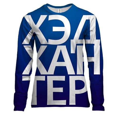 Женский 3D лонгслив ХЭДХАНТЕР