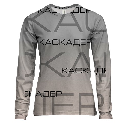 Женский 3D лонгслив для каскадёра