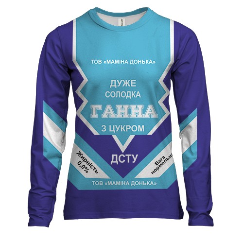 Женский 3D лонгслив Сладкая девочка Анна (сгущенка)