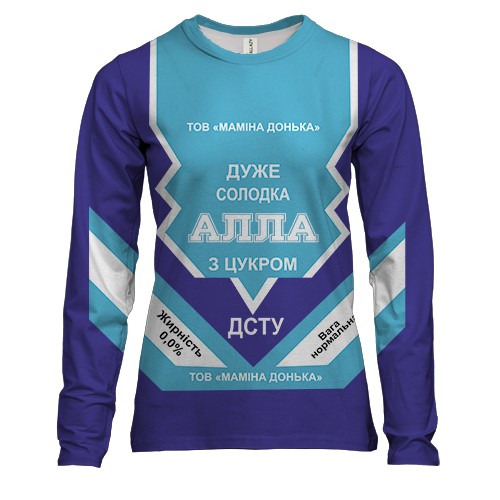 Жіночий 3D лонгслів Солодка дівчинка Алла (згущенка)