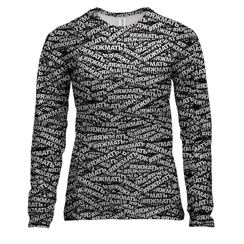 Жіночий 3D лонгслів Яжмать